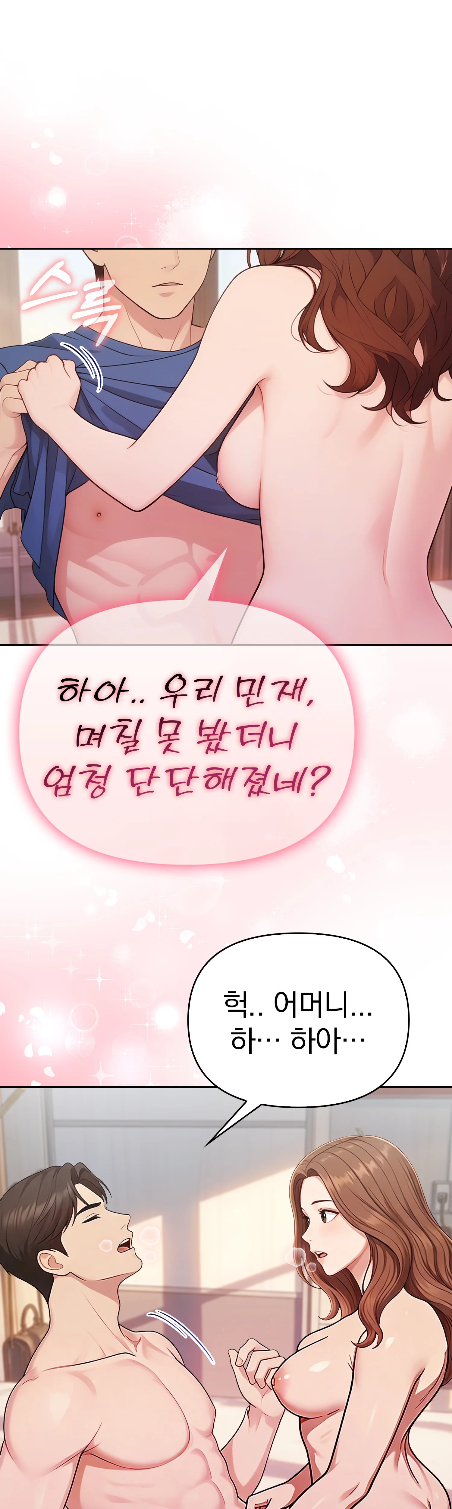 8화 25